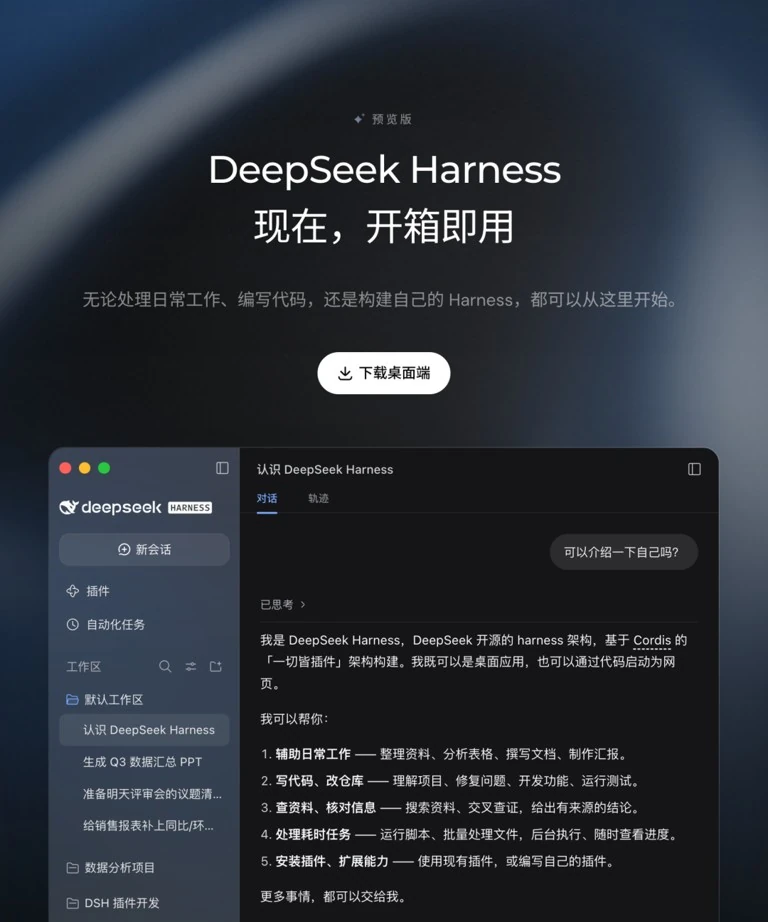 DeepSeek集群互联拓扑展示图2