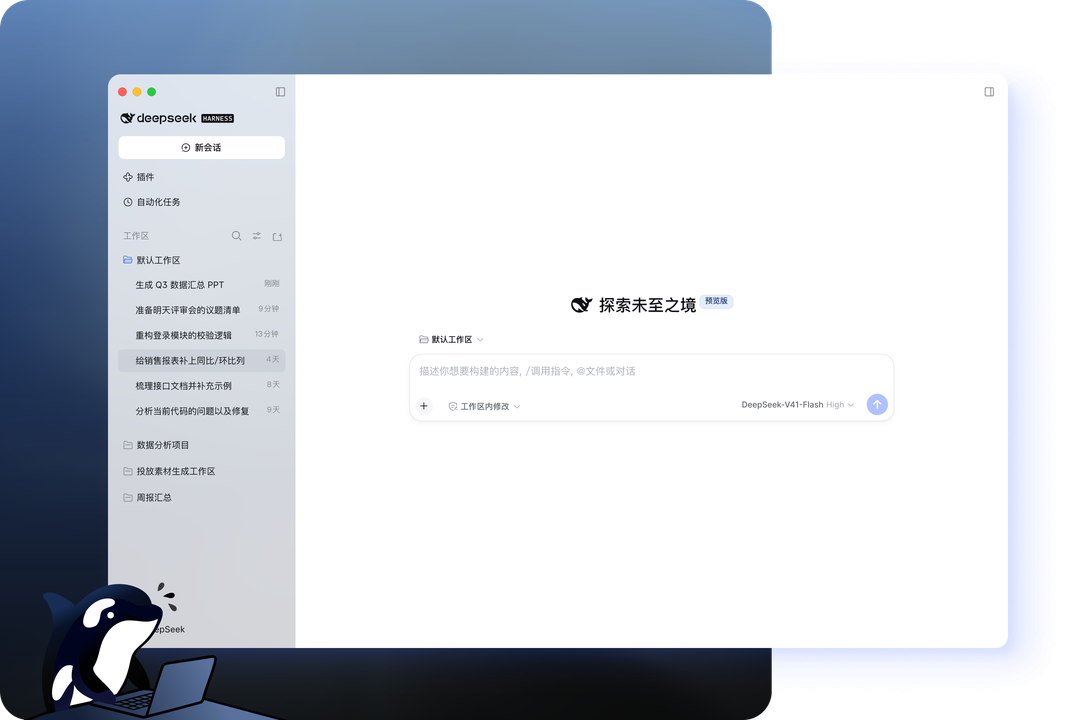 DeepSeek开放平台网络吞吐5