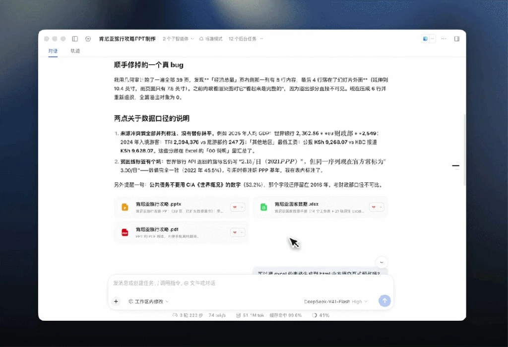 DeepSeek Harness评测架构6