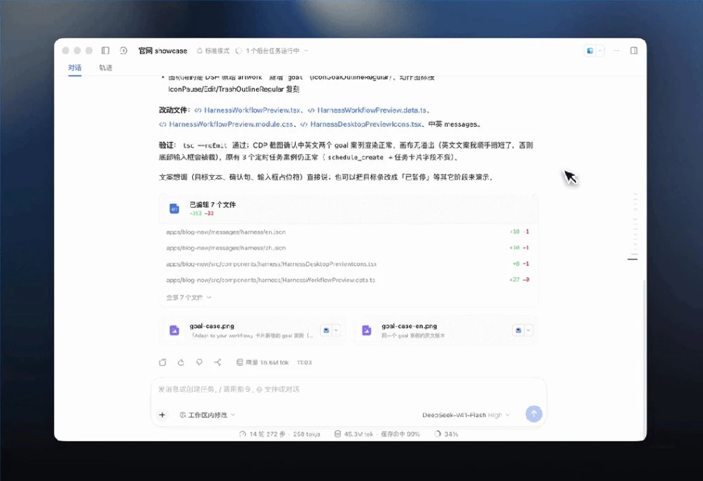 DeepSeek实时推理响应链路8